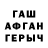 ГАШ VHQ Frosty Dead