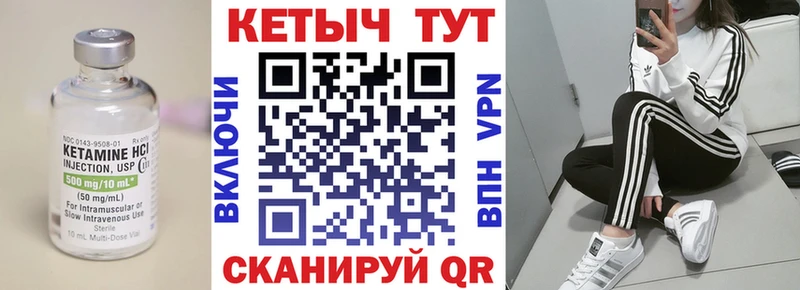 Кетамин ketamine Купить закладки Арск