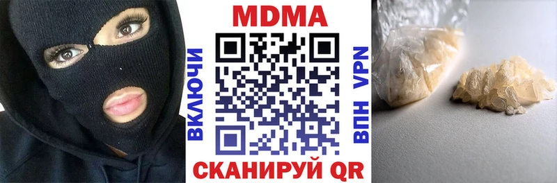 МДМА Molly  Купить где  Арск 
