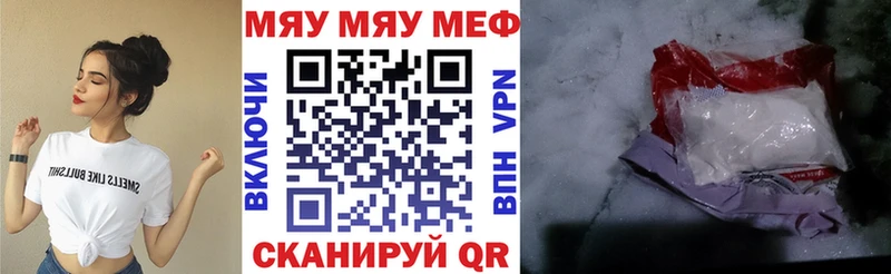 Купить закладки  Арск  МЯУ-МЯУ кристаллы 