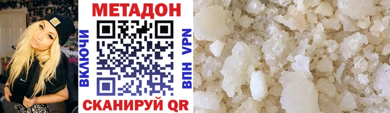 Метадон methadone  Купить  Арск 